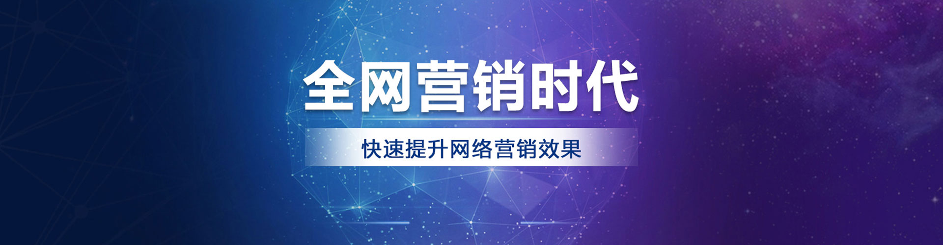 天宁百度竞价代理